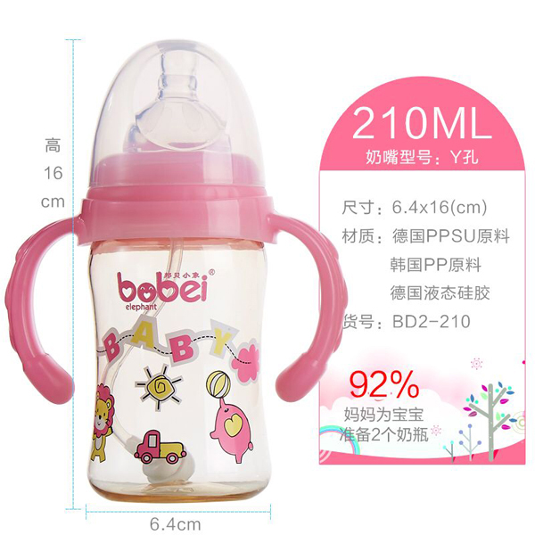 邦貝小象PP奶瓶粉色210ml.jpg 邦貝小象PP奶瓶粉色210ml.jpg