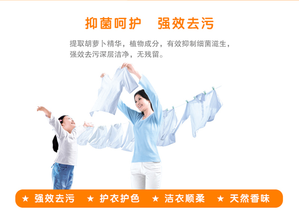 蘿卜寶貝洗衣皂詳情3.jpg