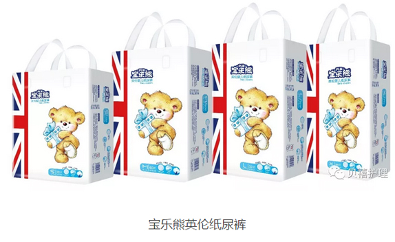 寶樂熊英倫紙尿褲