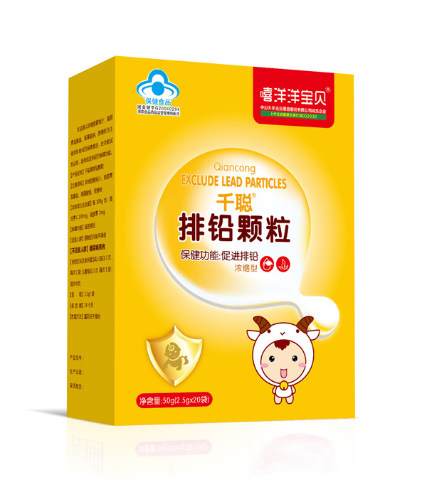 嘻洋洋寶貝千聰排鉛顆粒豎版.jpg