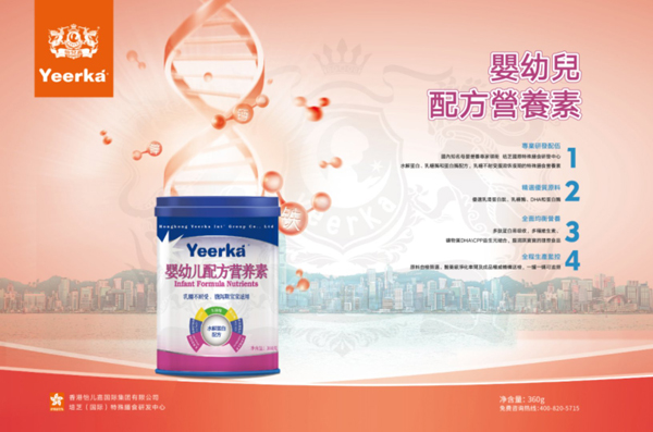 怡兒嘉嬰幼兒配方營養(yǎng)素-水解蛋白配方效果圖