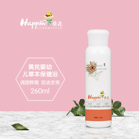 歡樂葵花黃芪草本保健浴.jpg 歡樂葵花黃芪草本保健浴.jpg