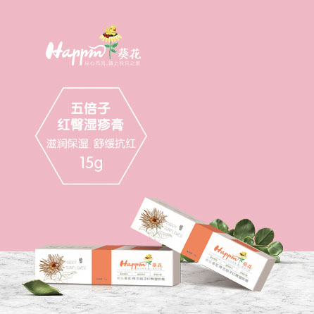 歡樂葵花寶寶五倍子紅臀濕疹膏.jpg 歡樂葵花寶寶五倍子紅臀濕疹膏.jpg