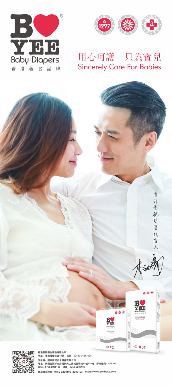 寶兒紙尿褲1.jpg