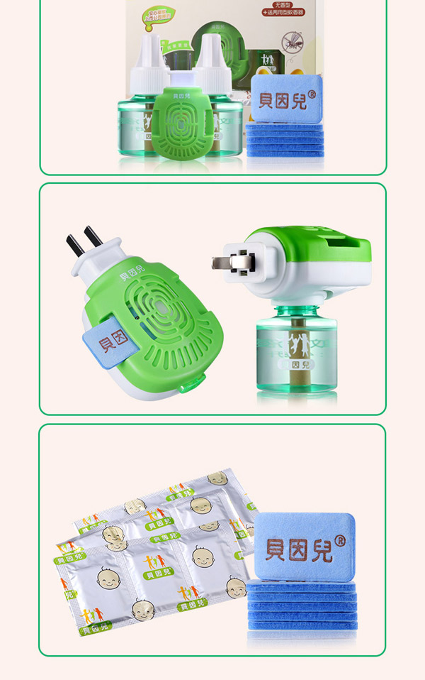 貝因兒電熱蚊香4x套裝產品展示.jpg