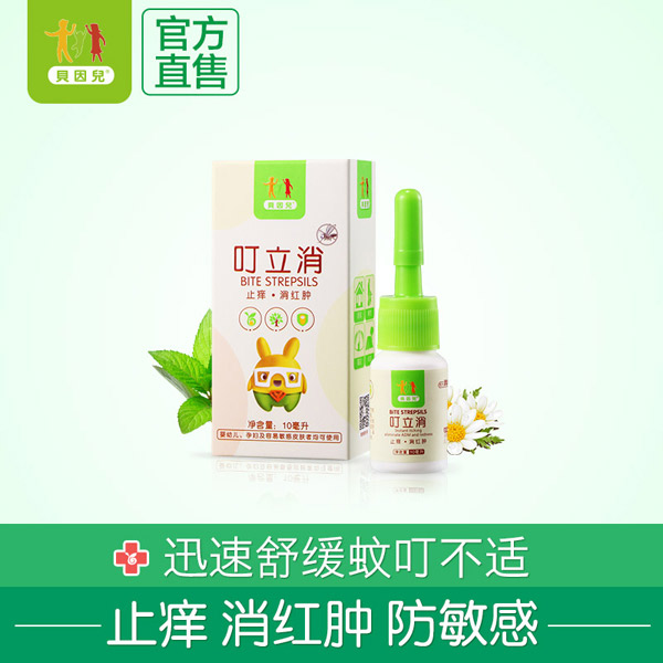 貝因兒叮立消產(chǎn)品gongx作用.jpg