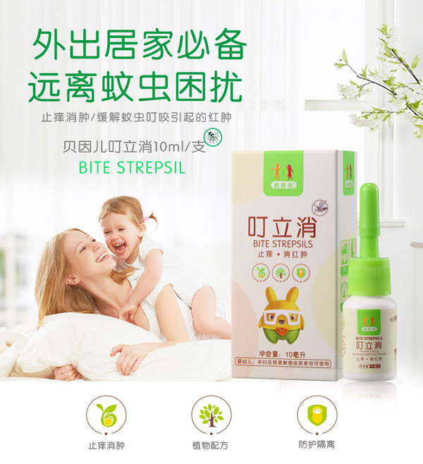 貝因兒叮立消gongx作用介紹.jpg