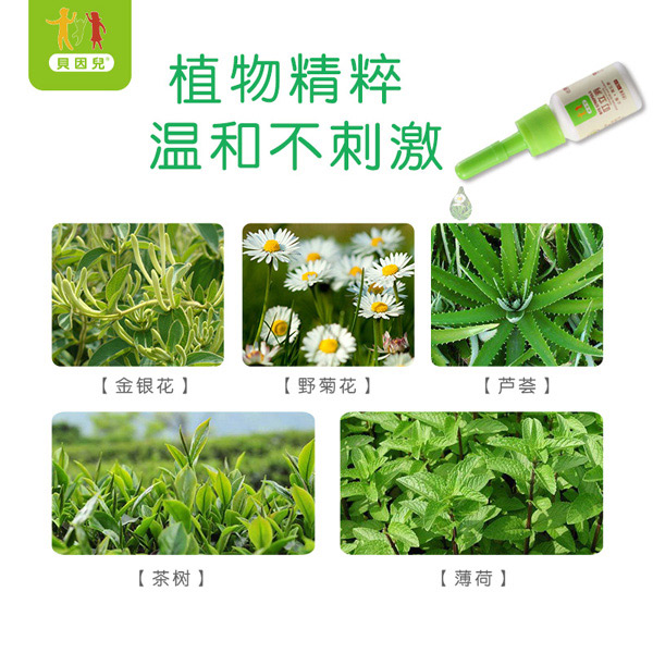 貝因兒叮立消成分.jpg