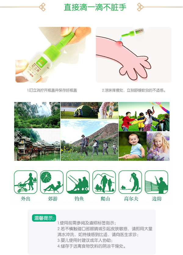 貝因兒叮立消使用方法.jpg