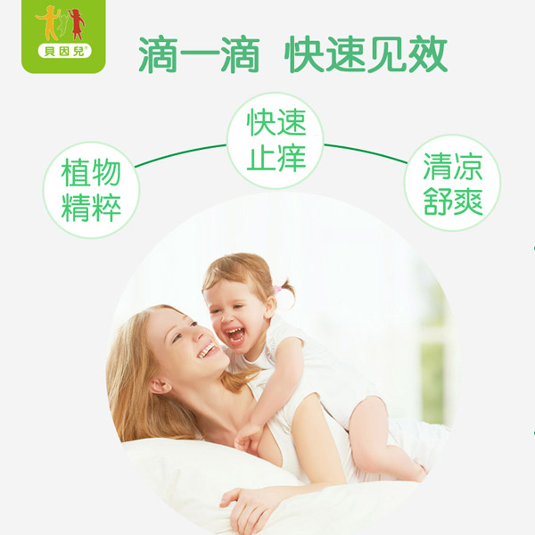 貝因兒叮立消gongx作用.jpg