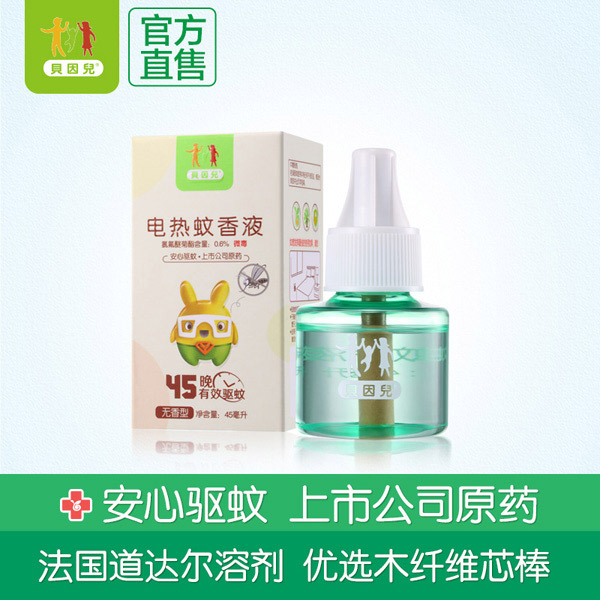 貝因兒電熱蚊香液(無(wú)香型)產(chǎn)品特色.jpg
