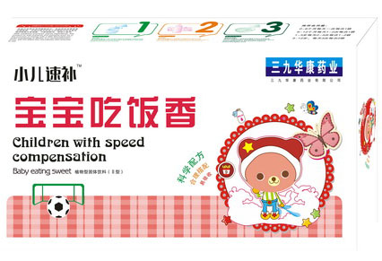 三九華康藥業(yè)寶寶吃飯香.jpg 三九華康藥業(yè)寶寶吃飯香.jpg