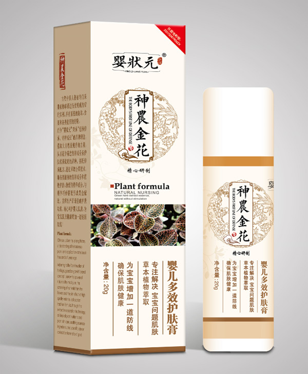 嬰狀元嬰兒多效護理膏.jpg 嬰狀元嬰兒多效護理膏.jpg
