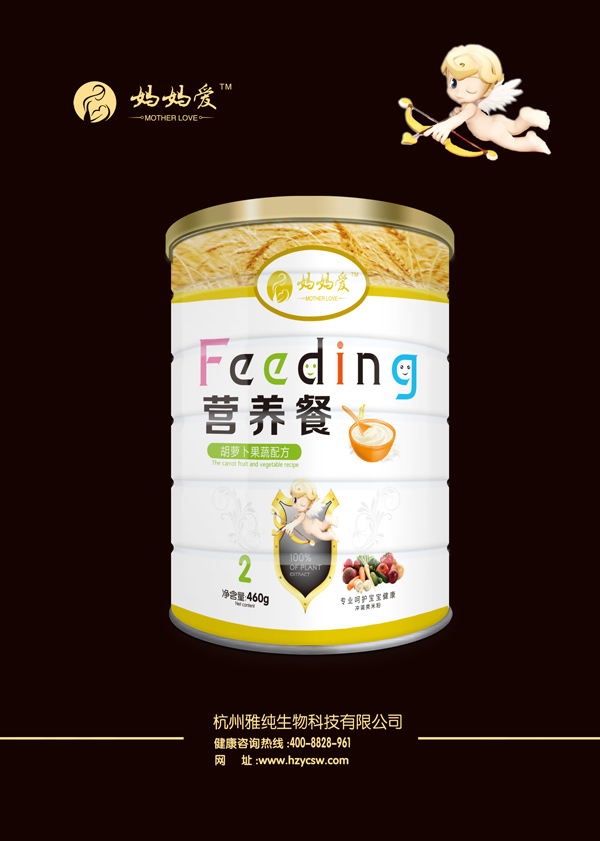 媽媽愛營(yíng)養(yǎng)餐-胡蘿卜果蔬配方