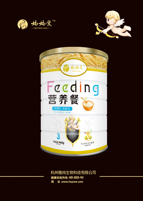 媽媽愛營(yíng)養(yǎng)餐-AD鈣+鋅配方