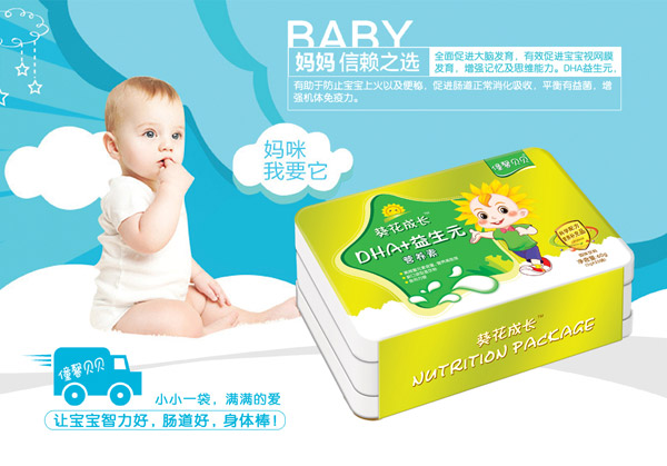 僮馨貝貝DHA+益生元營養(yǎng)素.jpg 僮馨貝貝DHA+益生元營養(yǎng)素.jpg