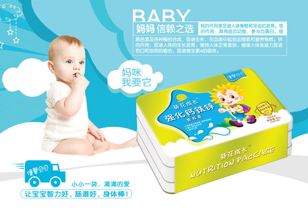 僮馨貝貝強化鈣鐵鋅營養(yǎng)素.jpg 僮馨貝貝強化鈣鐵鋅營養(yǎng)素.jpg