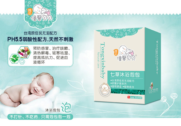 僮馨貝貝七草沐浴泡包.jpg 僮馨貝貝七草沐浴泡包.jpg