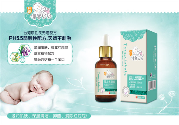 僮馨貝貝嬰兒紫草油.jpg 僮馨貝貝嬰兒紫草油.jpg