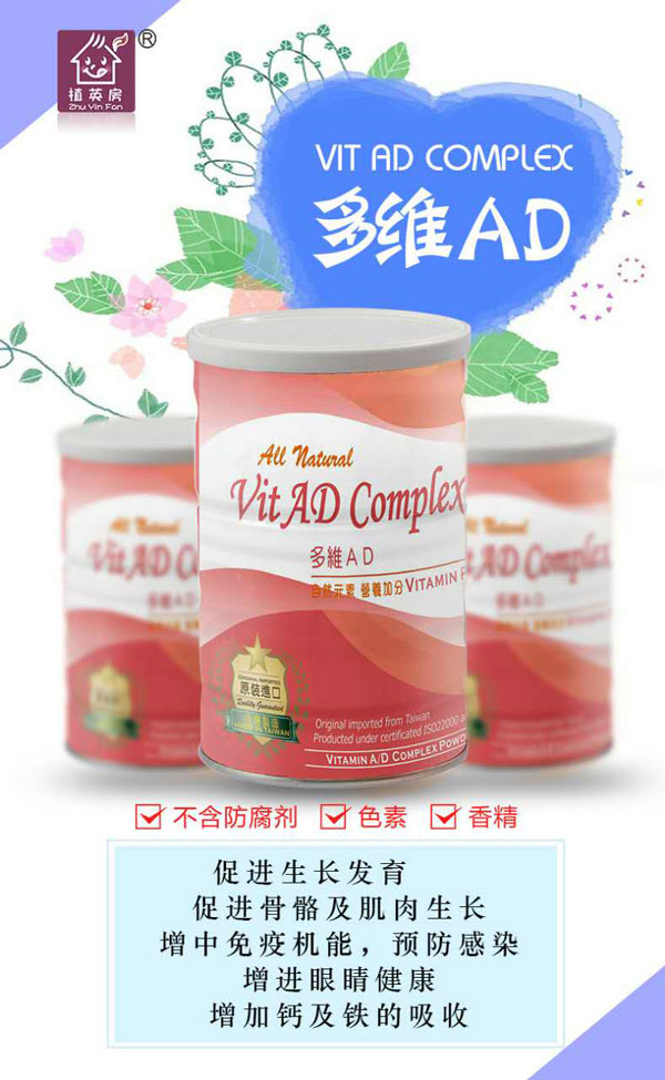 植英房多維AD介紹.jpg