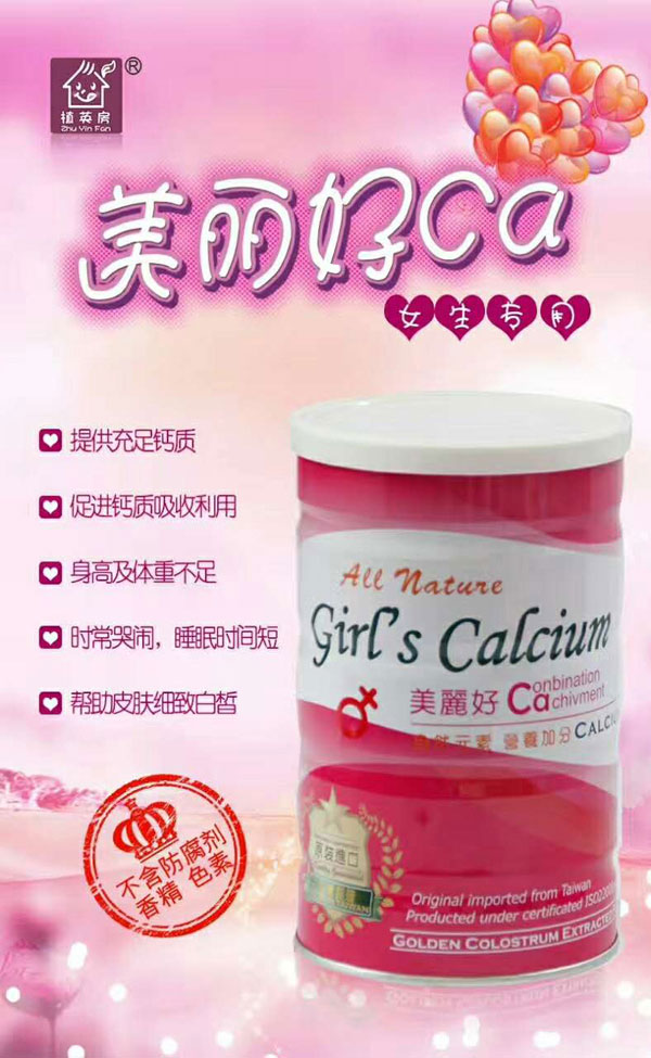 植英房美麗好Ca(女生專用)介紹02.jpg