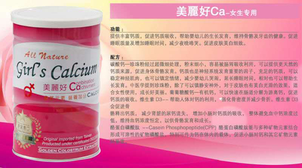 植英房美麗好Ca(女生專用)介紹.jpg