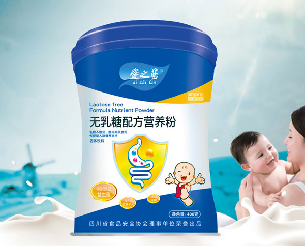 愛之藍無乳糖配方營養(yǎng)粉.jpg 愛之藍無乳糖配方營養(yǎng)粉.jpg