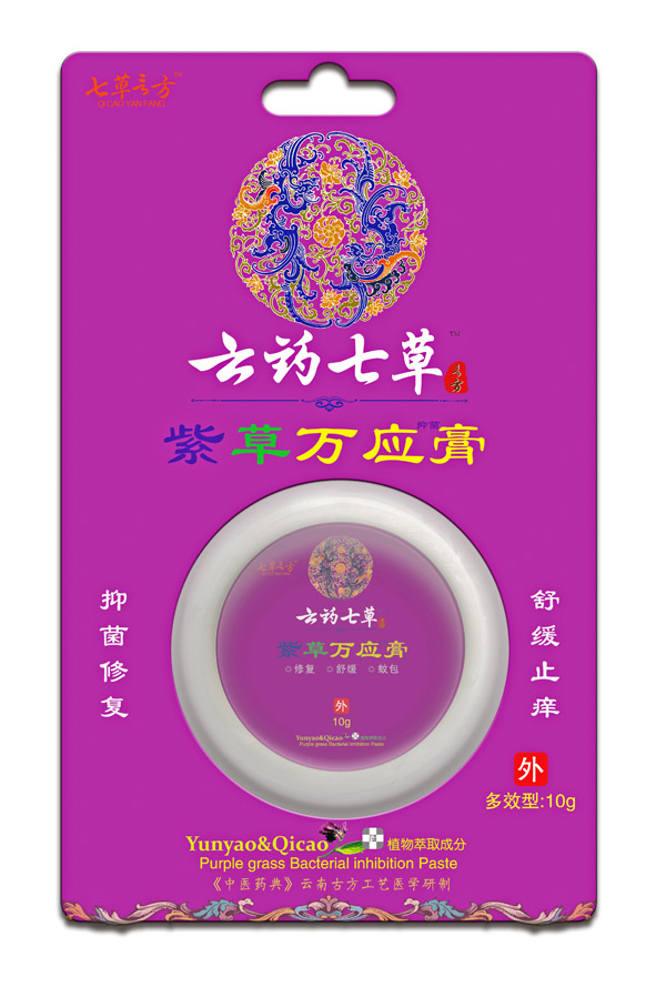 云藥七草紫草萬(wàn)應(yīng)膏
