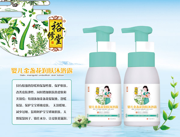 裕修堂嬰兒金盞花潤(rùn)膚沐浴露.jpg 裕修堂嬰兒金盞花潤(rùn)膚沐浴露.jpg