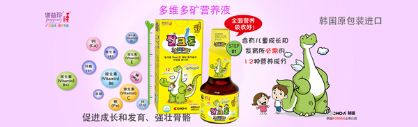 譜益珍多維多礦營(yíng)養(yǎng)液效果圖.jpg