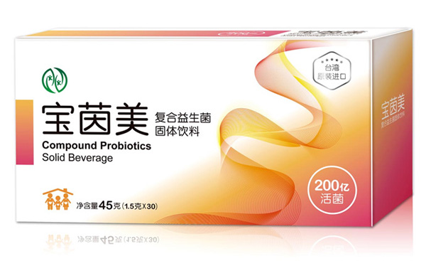 寶茵美復合益生菌固體飲料.產(chǎn)品圖.jpg