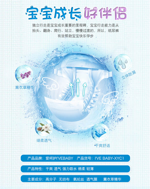 愛呵護(hù)薰衣草學(xué)步褲3.jpg
