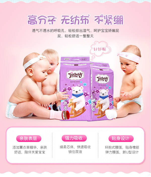 愛呵護薰衣草紙尿褲4.jpg