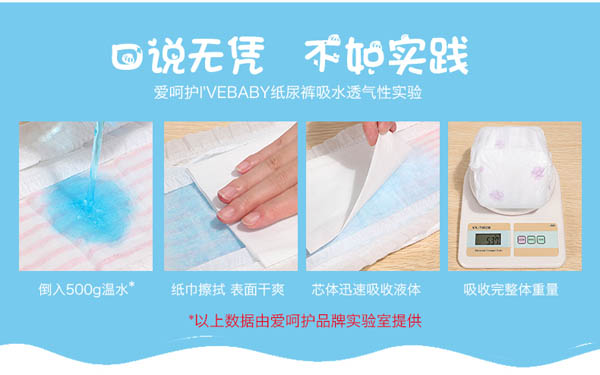 愛呵護薰衣草紙尿褲6.jpg