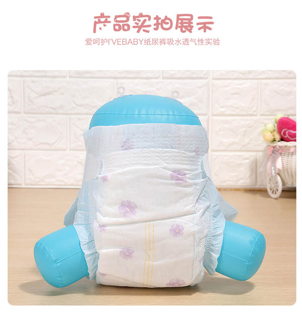 愛呵護薰衣草紙尿褲7.jpg