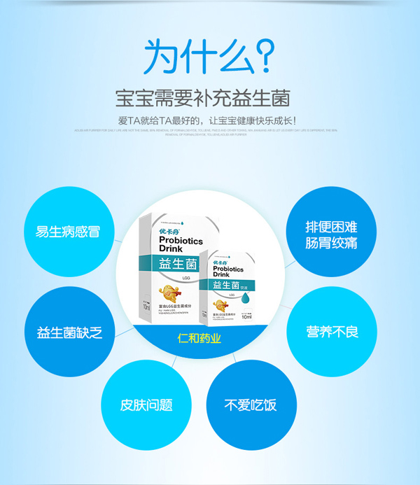 優(yōu)卡丹益生菌飲液_04