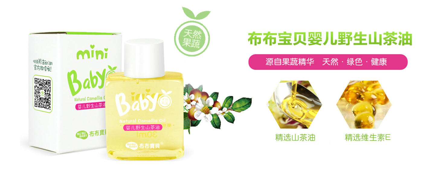 布布寶貝日常護(hù)理系列