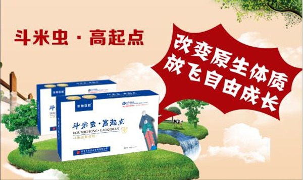 斗米蟲·高起點復(fù)合粉效果圖