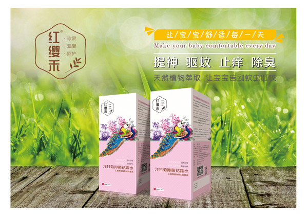 紅纓禾洋甘菊花露水.jpg 紅纓禾洋甘菊花露水.jpg