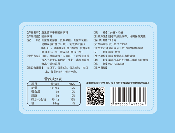 樂爾倍健益生菌凍干粉2.jpg