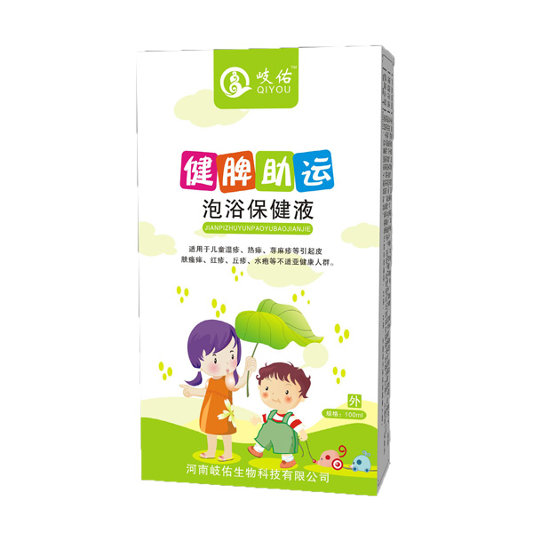 岐佑健脾助運(yùn)泡浴保健液.jpg 岐佑健脾助運(yùn)泡浴保健液.jpg