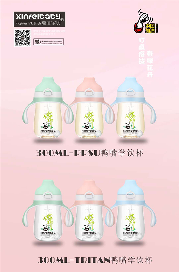 馨菲寶貝防噴防漏鴨嘴學(xué)飲杯9.jpg