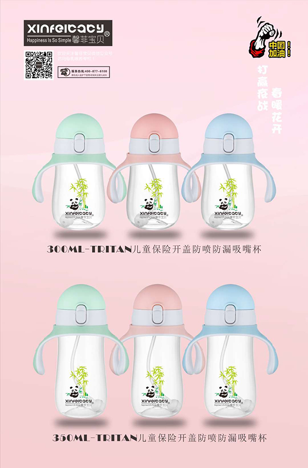 馨菲寶貝Tritan兒童保險(xiǎn)開蓋防噴防漏吸嘴杯 (1).jpg