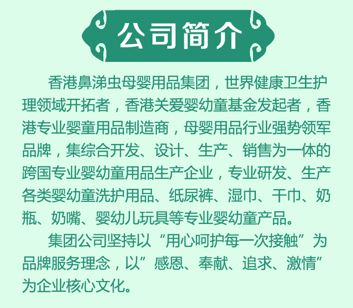 布布寶貝紙尿褲