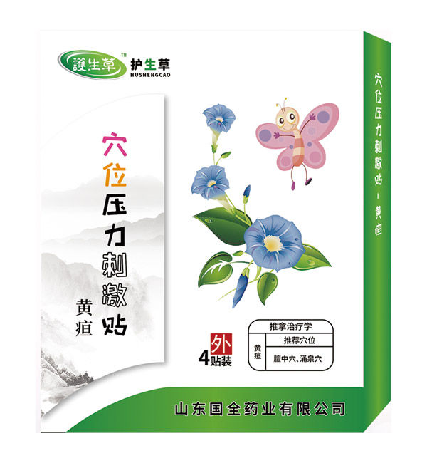護(hù)生草穴位壓力刺激�?黃疸.jpg 護(hù)生草穴位壓力刺激�?黃疸.jpg