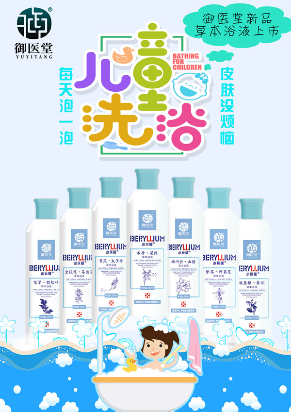 小玩鈹草本浴液系列2.jpg