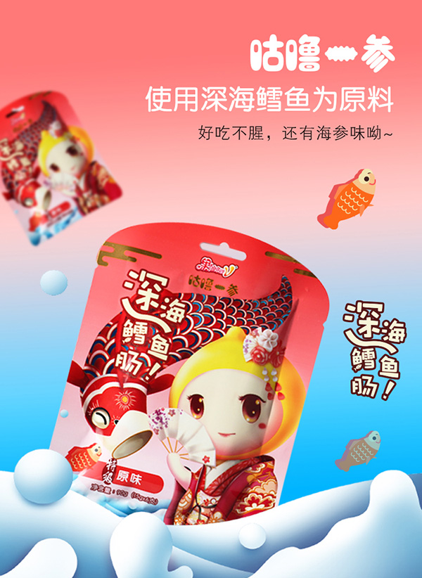 果仙多維咕嚕一參鱈魚腸1.jpg