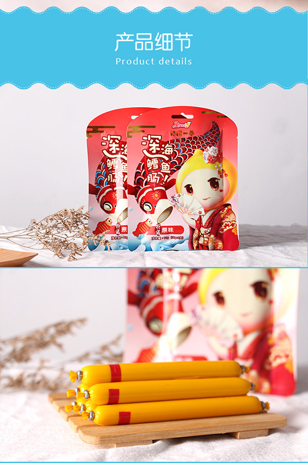 果仙多維咕嚕一參鱈魚腸7.jpg