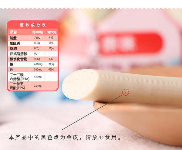 果仙多維咕嚕一參鱈魚腸6.jpg