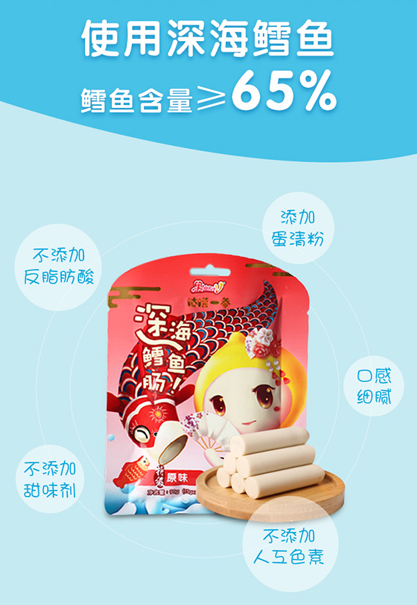果仙多維咕嚕一參鱈魚腸2.jpg